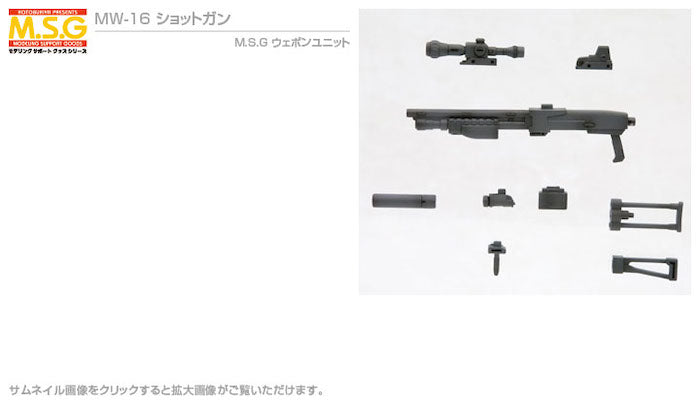 M.S.G #16 Shotgun MW16R