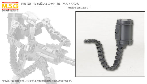 M.S.G #30 Belt Link MW30