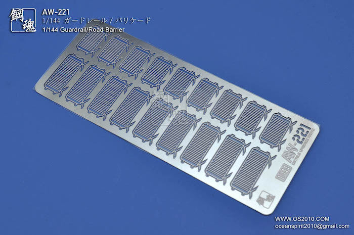 MAD - AW221 Photo-etched Guardrail/Road Barrier 1/144