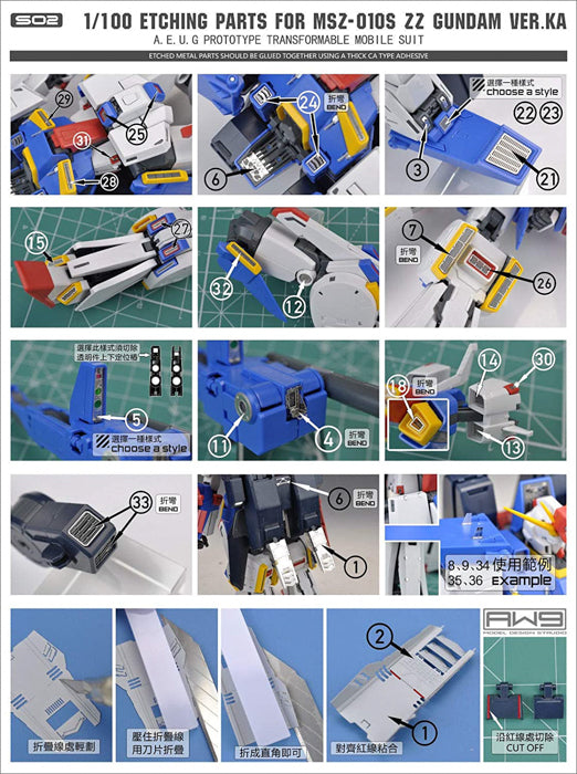 MAD - S02 MG ZZ Gundam Photo Etch Upgrade Parts