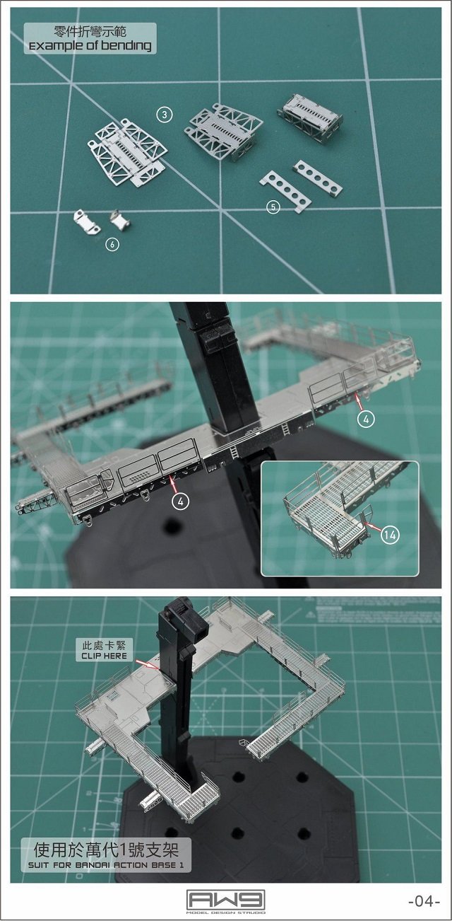 MAD - S13 Action Base Aerial Gallery Bridge Photo Etch Upgrade Parts