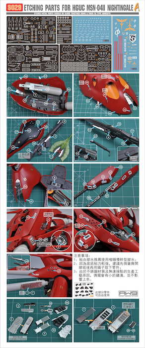 MAD - S29 Etching Parts for HGUC Nightingale Part A