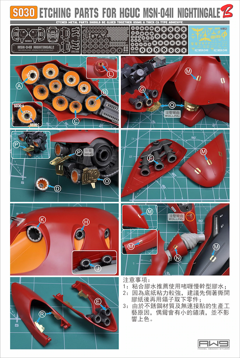 MAD - S30 Etching Parts for HGUC Nightingale Part B