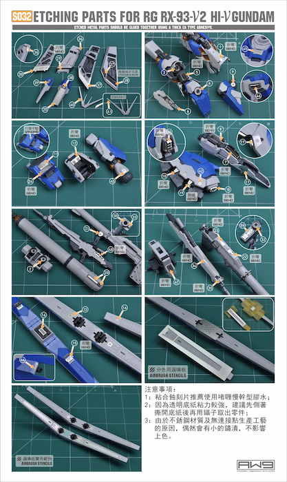MAD - S32 Etching Parts for RG Hi-Nu Gundam