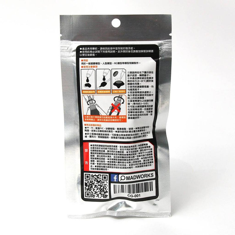 MAD - CG001 Black Instant Modeling Glue