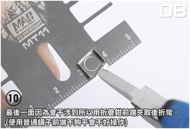 MAD - MT11 Photo-Etched Parts Bender