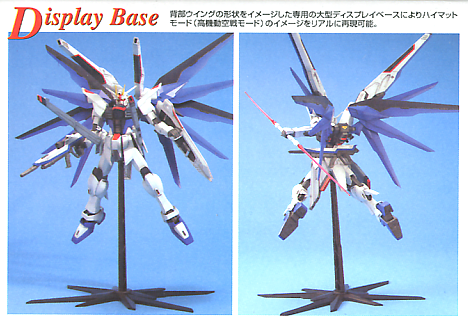 MG Freedom Gundam 1/100