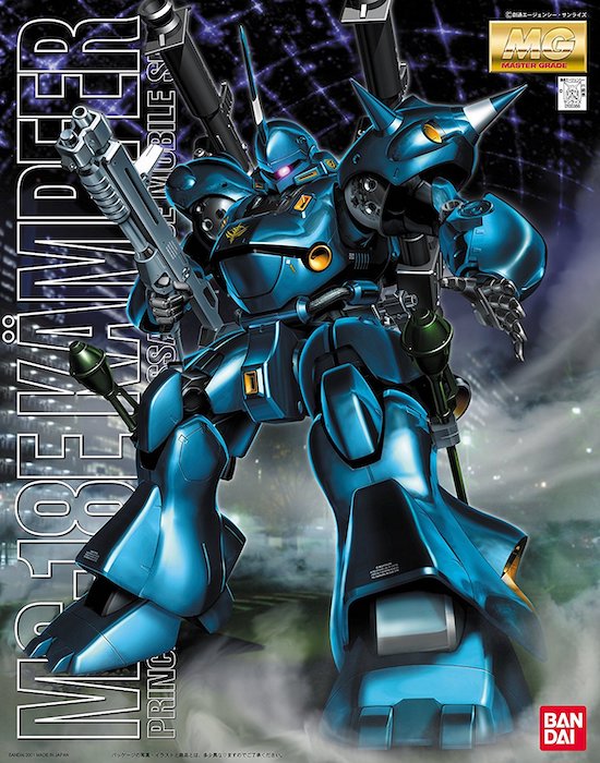 MG MS-18E Kampfer 1/100