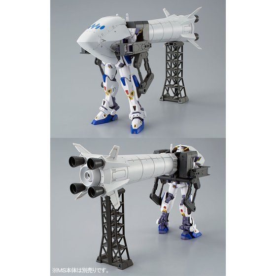 MG Mission Pack O-Type & U-Type for Gundam F90 1/100
