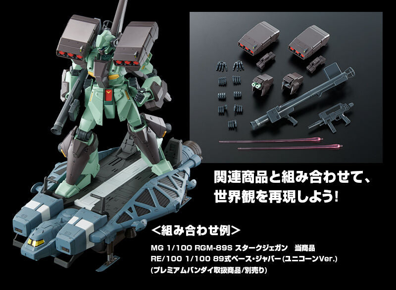 MG Stark Jegan 1/100