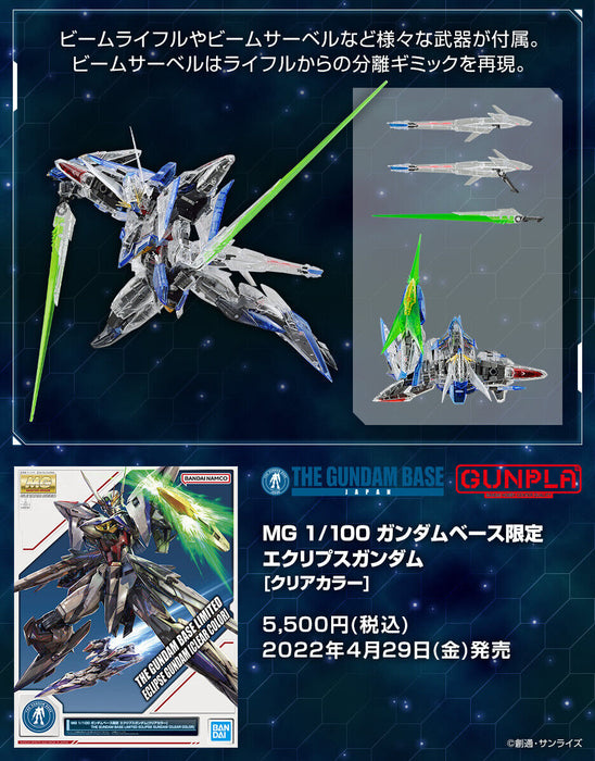 MG The Gundam Base Limited Eclipse Gundam [Clear Color] 1/100