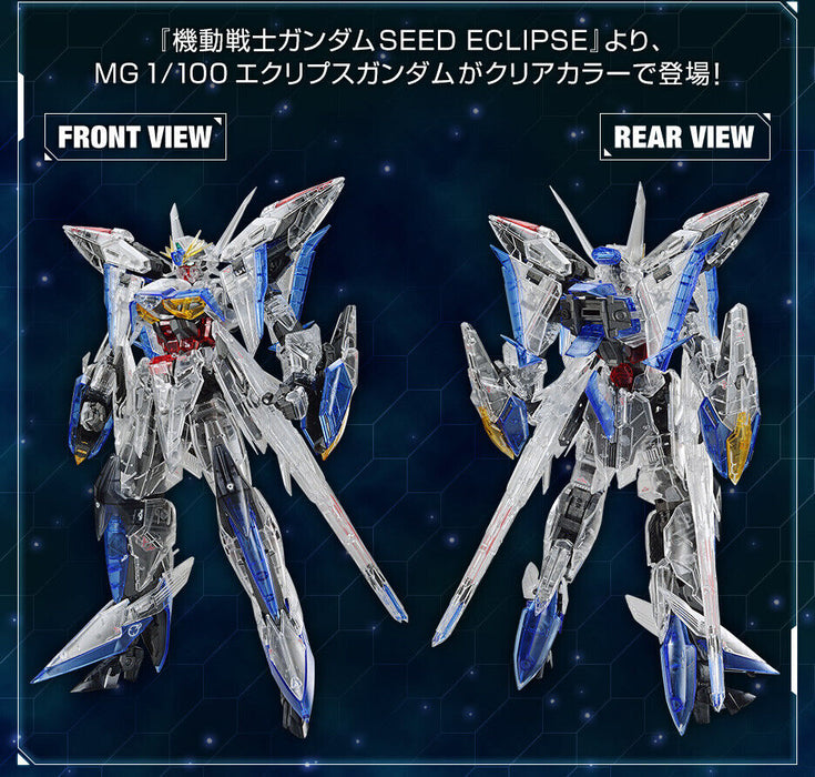 MG The Gundam Base Limited Eclipse Gundam [Clear Color] 1/100
