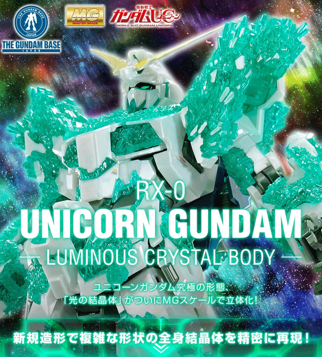 MG The Gundam Base Limited Unicorn Gundam (Luminous Crystal Body) 1/100