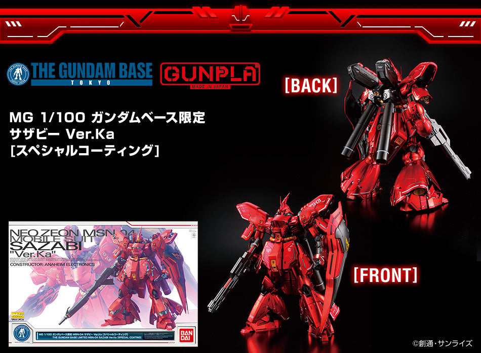 MG MSN-04 Sazabi Gundam Base Limited [Special Coating] 1/100