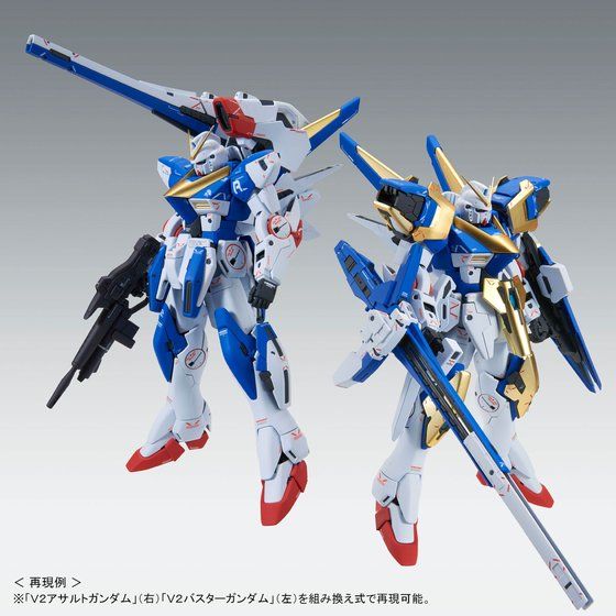 MG V2 Assault Buster Gundam Ver. Ka 1/100