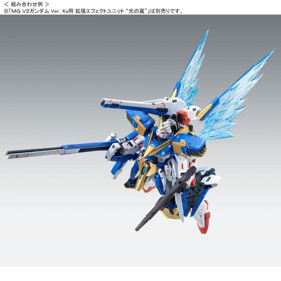 MG V2 Assault Buster Gundam Ver. Ka 1/100