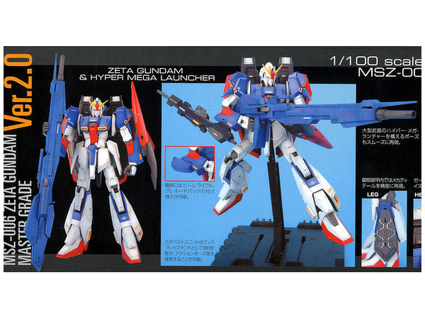 MG Zeta Gundam Ver. 2.0 1/100