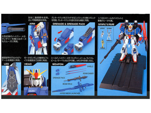 MG Zeta Gundam Ver. 2.0 1/100