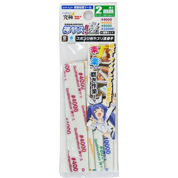 MIGAKI Kamiyasu Sanding Stick 2mm (Ultra Fine)