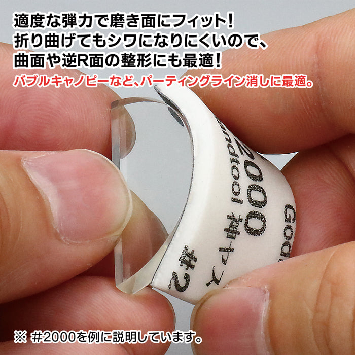 MIGAKI Kamiyasu Sanding Stick 3mm (Ultra Fine)