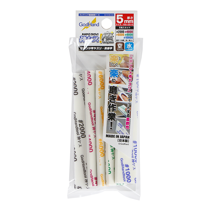 MIGAKI Kamiyasu Sanding Stick 5mm (Ultra Fine)