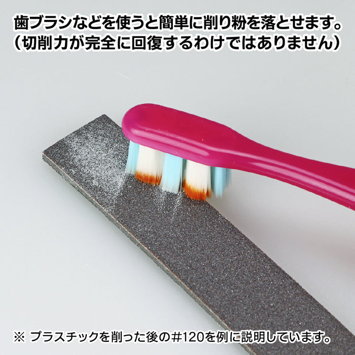 MIGAKI Kamiyasu Sanding Stick 5mm (Ultra Fine)