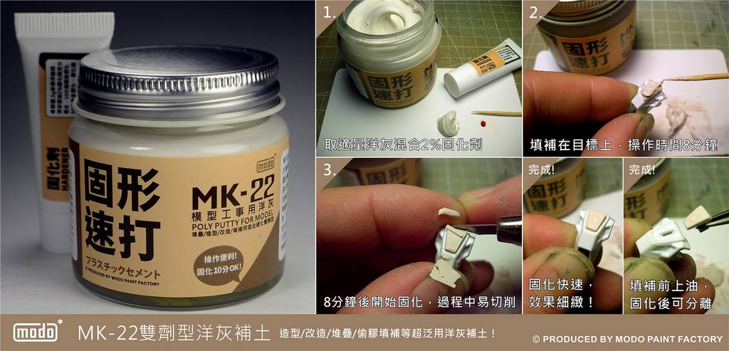 MK-22 Poly Putty for Models