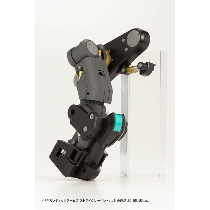 M.S.G Gigantic Arms Strike Serpent Plastic Model Kit GT014