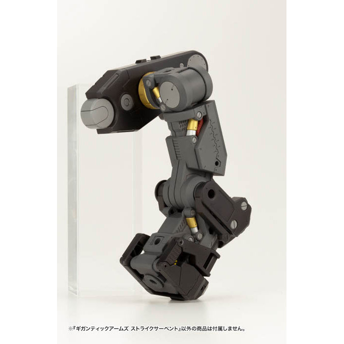 M.S.G Gigantic Arms Strike Serpent Plastic Model Kit GT014