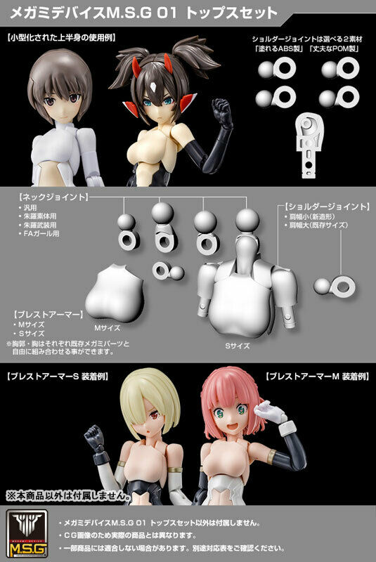 M.S.G Megami Device #01SB Tops Set Skin Color B KP566