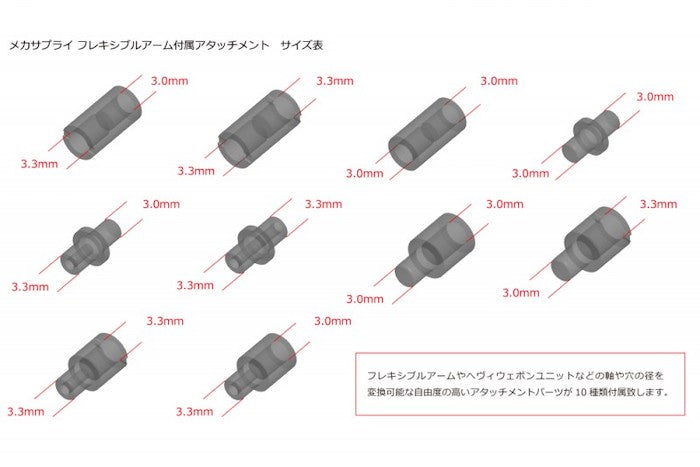 M.S.G #01 Flexible Arm A MJ01