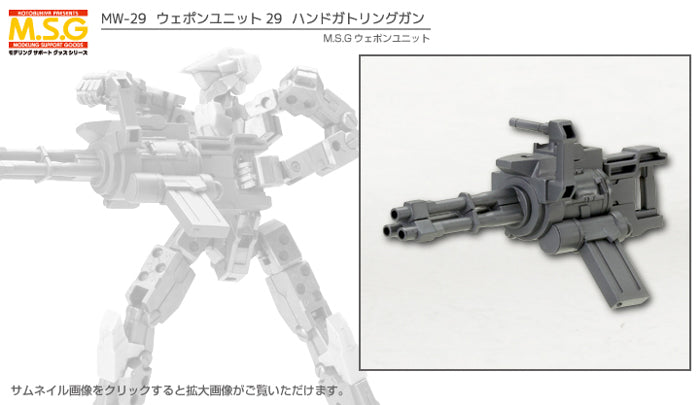 M.S.G - Weapon Unit 29 Hand Gatling Gun MW29