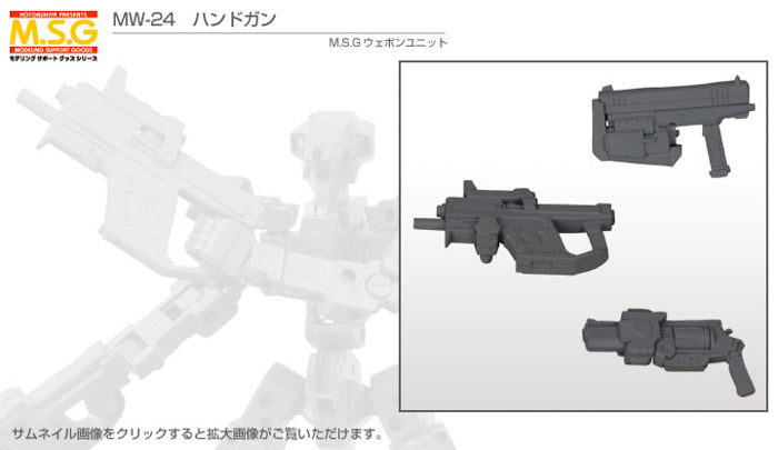 M.S.G - Weapon Unit 24 Handgun MW24