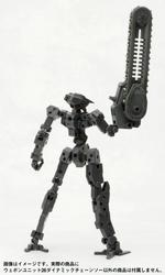 M.S.G #26 Dynamic Chain Saw MW26R