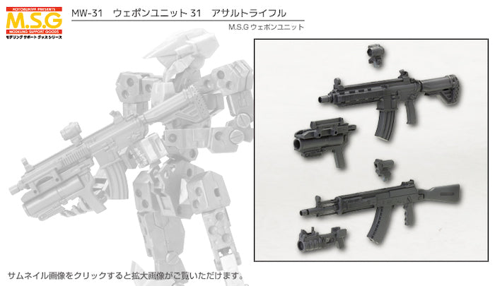 MSG #31 Assault Rifle