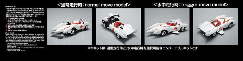 Mach GoGoGo Speed Racer Mach 7 Full Version 1/24