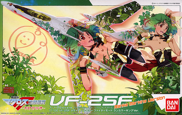Macross Frontier VF-25F Ranka Marking Ver. 1/100