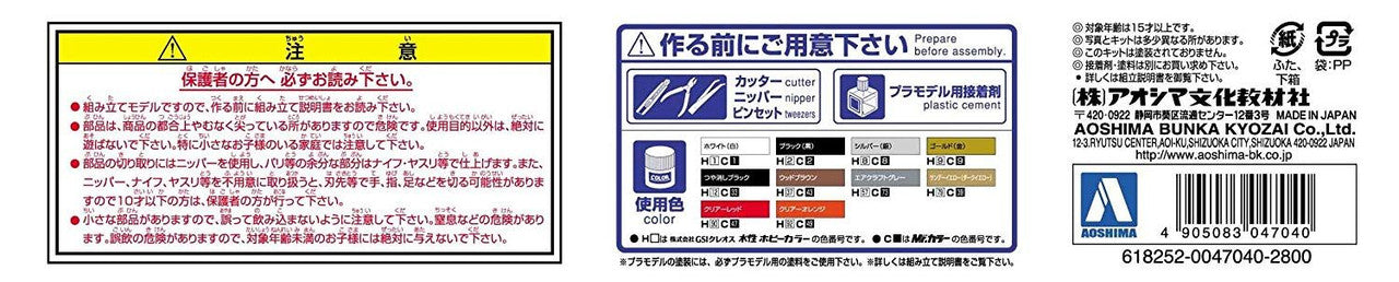 Markii HT 2000SGS Grande Toyota 1/24