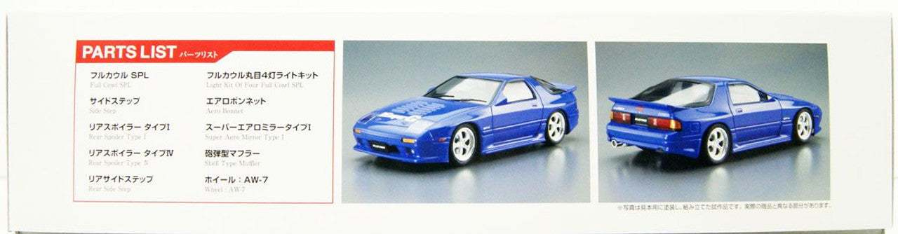 Mazda Re Amemiya FC3S RX-7 '89 1/24