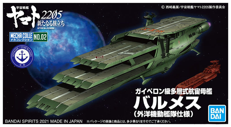 Mecha Collection Guipellon Class Multiple Flight Deck Astro Carrier Balmes For Deep Space Task Fleet