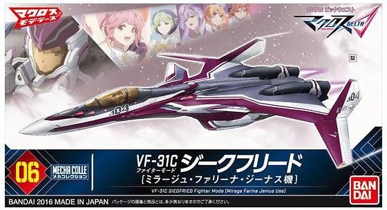 Mecha Collection Macross Delta VF-31C Siegfried F