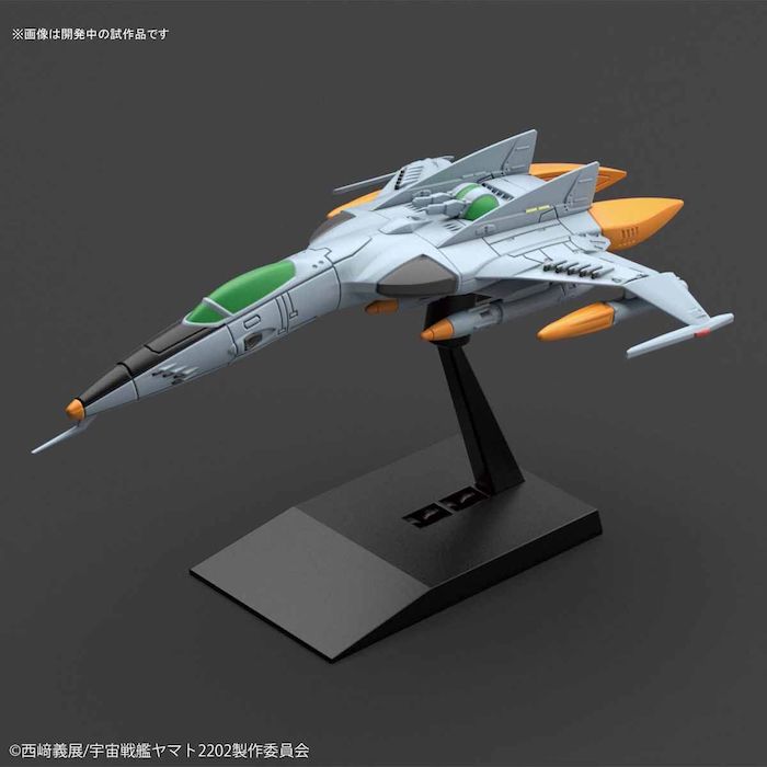 Mecha Collection #015 Space Fighter Attack Craft Cosmo Tiger II [Double Seater/Single Seater]