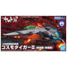 Mecha Collection #015 Space Fighter Attack Craft Cosmo Tiger II [Double Seater/Single Seater]
