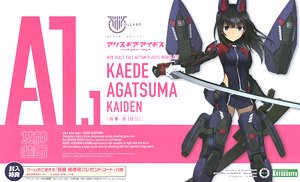 Megami Device - A1.1 Kaede Agatsuma Kaiden (Alice Gear Aegis)