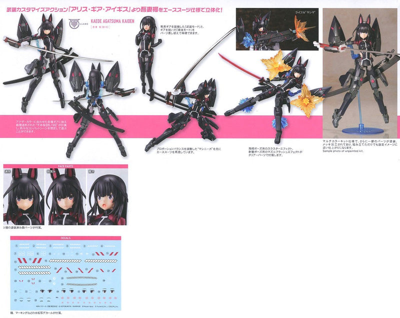 Megami Device - A1.1 Kaede Agatsuma Kaiden (Alice Gear Aegis)