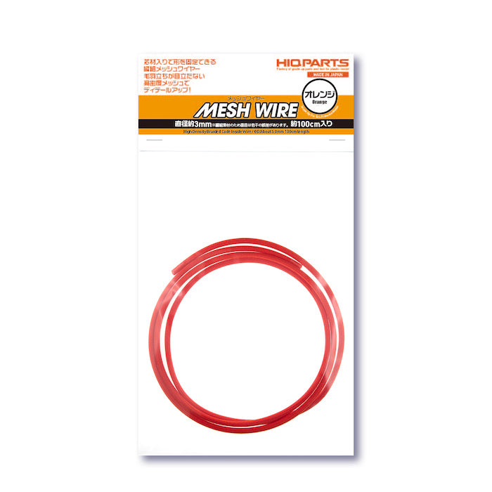 Mesh Wire 3.0mm(100cm) 8 Colors