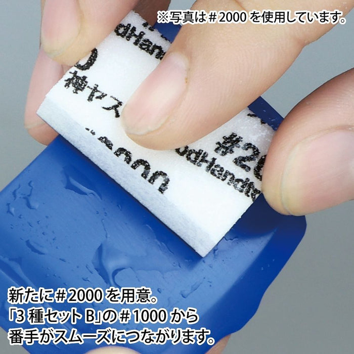Migaki Kamiyasu Sanding Stick 10mm Assortment [Fine Set]