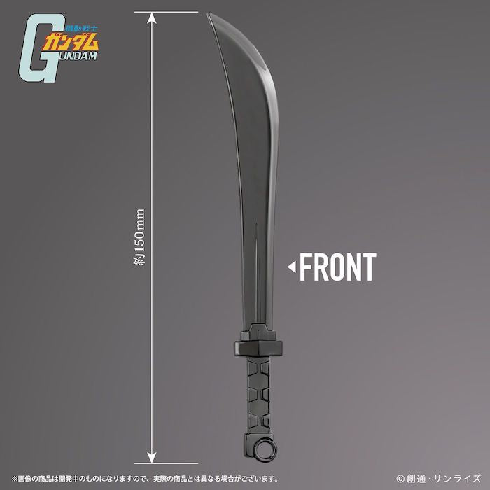 Mobile Suit Gundam Heat Sword Paper Knife