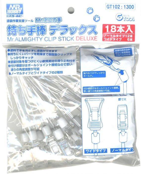 Mr. Almighty Clip Stick Deluxe GT102