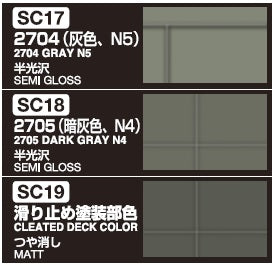 Mr. Color - JMSDF Destroyer Color Set CS645